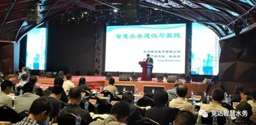 競(jìng)達(dá)公司參加第三屆中國(guó)城市智慧水務(wù)高峰論壇，引水行業(yè)多方客戶關(guān)注